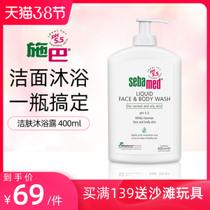 施巴沐浴露400ml