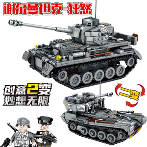 乐高军事系列二战谢尔曼狂怒坦克积木moc男孩8岁模型拼装玩具礼物
