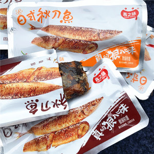 真之味日式秋刀鱼500g即食海鲜鱼干小鱼仔休闲零食品小吃香辣原味