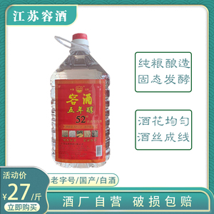 【劲酒52度】劲酒52度品牌,价格 - 阿里巴巴