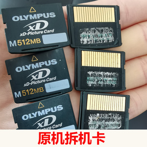 奥林巴斯 富士柯达XD卡64M128M256M512M1G数码相机内存储存闪存卡