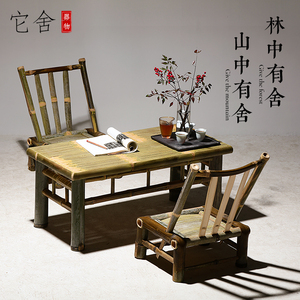 竹子桌椅组合中式阳台飘窗桌子复古小茶几边几禅意茶桌竹制品家具