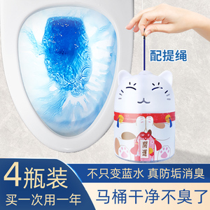 招财猫提绳洁厕宝日本蓝泡泡马桶清洁剂厕所除臭神器卫生间洁厕灵