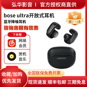 新品Bose Ultra open开放式无线蓝牙运动耳机挂耳夹耳开放式大鲨