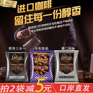 俄罗斯马来西亚进口卡布奇诺速溶黑咖啡醇香三合一无糖0脂健身