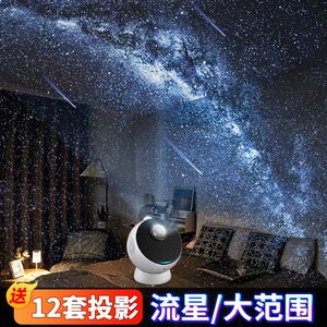 万火星空投影仪小夜灯卧室满天星星光氛围感台灯女创意情人节礼物