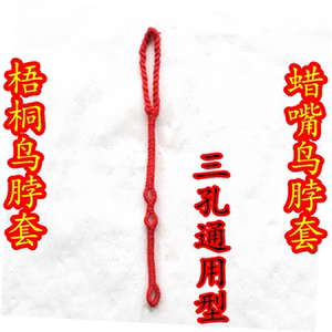 00野鹤闲云蜡嘴鸟用具批发淘宝蜡嘴鸟架子 梧桐鸟站架 多只鸟站架