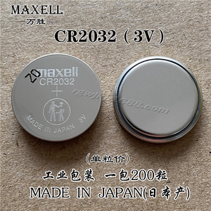 Maxell/万胜 CR2032纽扣电池路虎捷豹铃木原配电子3V高容量240MAH