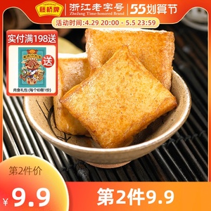 藤桥牌 温州特色特产零食小吃 五香/香辣/鱼豆腐鱼饼210g 小包装