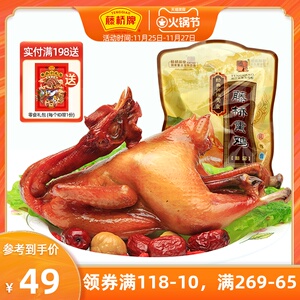 藤桥牌 浙江特产藤桥熏鸡温州特色小吃 休闲美食熟熏鸡净含量400g