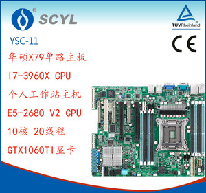 华硕z9pa-u8 单路x79主板2680v2gtx1060ti网吧服务器个人图形主机