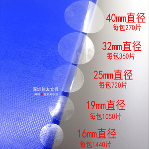 封口标4cm直径PVC透明圆形不干胶标签圆点贴纸封口贴塑料粘贴防水
