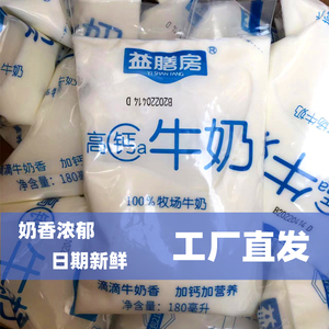 益膳房牛奶高钙袋装透明包装成人儿童浓香味180ml*15袋/箱