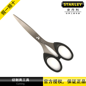 STANLEY/史丹利94-382-23轻型锋利不锈钢剪刀多功能家用剪刀