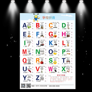 英文字母贴画