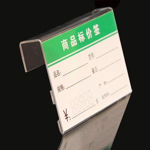 亚克力屏风挂牌价格牌透明标价签塑料岗位牌定做8*12挂式价签牌