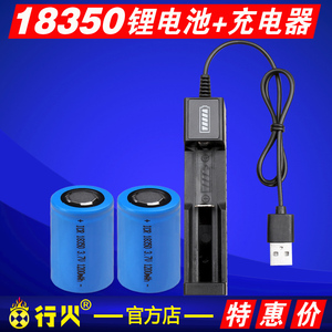 平头18350锂电池充电器3.7V手电筒航模电池套装大容量通用USB充电