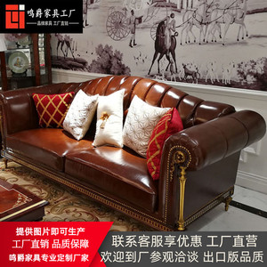 亚历山大拉卡萨家具英式三人沙发组合纯铜件新古典双人位123沙发