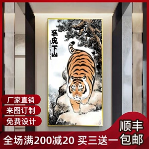 不二猛虎下山装饰画猛虎上山趴窝墙画萌虎客厅玄关虎啸山老虎挂画