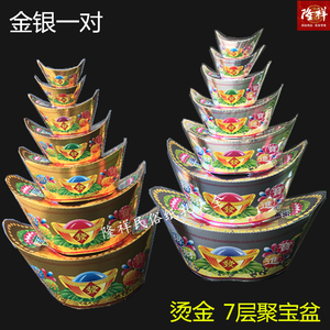 纸扎金银七层烫金聚宝盆祭祀用品烧纸元宝五七清明节春节祭祖纸钱