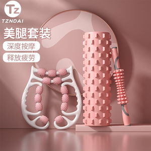 瑜伽狼牙棒按摩滚轴肌肉放松按摩小腿滚轮棒健身滚筒瑜伽柱泡沫轴