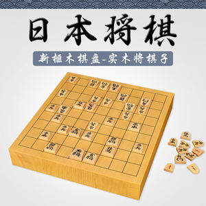 将棋棋驹