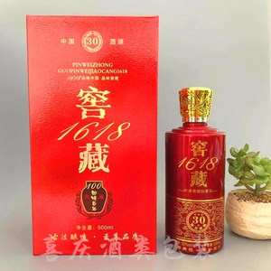 1618窖藏酒