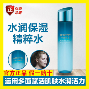 【官方正品】安利雅姿水润保湿精粹水/柔肤水爽肤水深层补水200ml