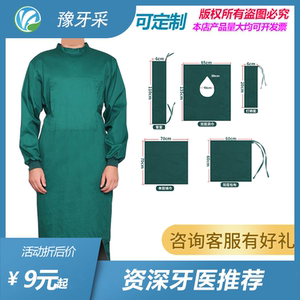 牙科口腔科种植七件套包布洞巾手机管套消毒布铺巾纯棉手术衣秋季