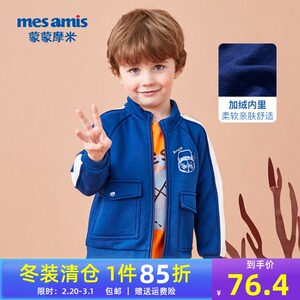 蒙蒙摩米男童拉链衫春秋长袖男宝宝2020新款休闲宽松洋气儿童