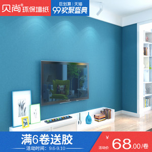 蓝色现代简约纯色素色蚕丝墙纸无纺布灰色客厅卧室电视背景墙壁纸