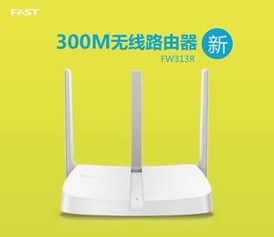 FAST迅捷 FW313R 三天线300M 无线路由器家用迷你无线网wifi穿墙