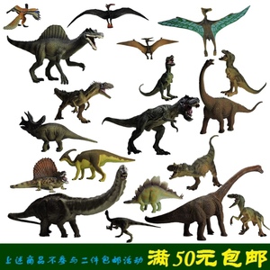 50包邮恐龙远古动物模型梁龙异齿兽翼龙始祖鸟猛犸象牛龙剑龙