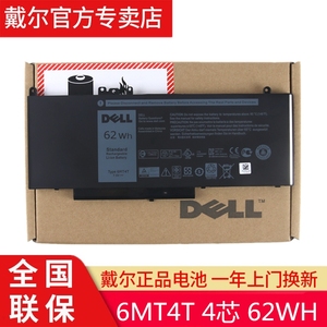 戴尔dell原装latitude e5470  e5270 e5570 m3510笔记本电池6mt4t