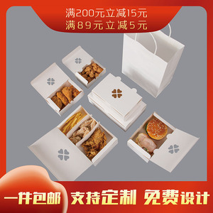 炸鸡四格盒韩式外卖薯条盒子鸡排小吃一次性纸盒白盒礼盒包装定制