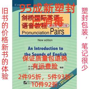 正版二手剑桥国际英语语音教程美音版修订版 贝克 北京语言大学出