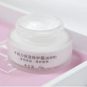 赛因诗婷面霜水动力补水修护霜保湿女滋润补水保湿滋润型30g正品