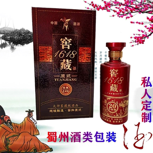 窖藏1618