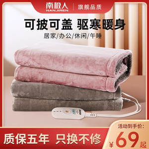 南极人暖身毯冬季保暖过冬神器办公室家用暖腿护膝取暖小型电热毯