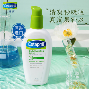 cetaphil丝塔芙玻尿酸高能水光乳补水保湿清爽锁水乳液女护肤品冬