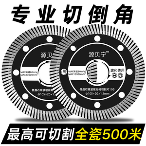 切割片瓷砖专用切割神器大理石锯片不崩边云石机超薄干切石材砌砖