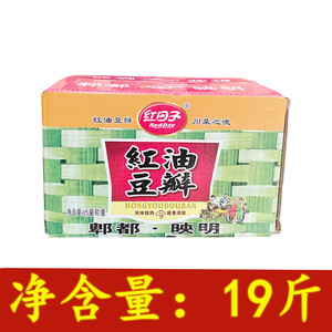 重庆特产豆瓣酱红日子红油豆瓣酱19斤 红日子豆瓣酱 整箱限区包邮