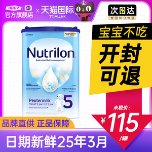 荷兰牛栏5段奶粉诺优能五段儿童牛奶粉官方旗舰店配方奶粉可购4段