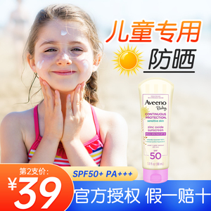 儿童防晒霜aveeno