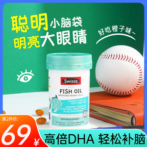 swisse澳洲儿童鱼油软胶囊婴儿宝宝专用鱼肝油dha补脑婴幼儿护眼