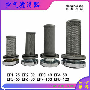 空气滤清器加油口 EF1-25 2-32 3-40 4-50 5-65 6-80 7-100 8-120