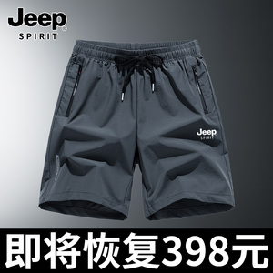 JEEP吉普男短裤夏季冰丝凉感宽松休闲大码裤子户外跑步运动五分裤