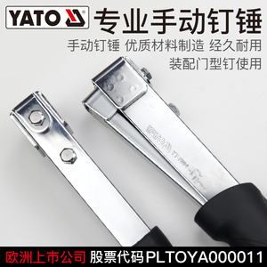 易尔拓原装打钉锤 手动钉锤 码钉锤 门型钉锤 锤钉器 钉枪YT-7004