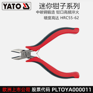 易尔拓 YATO手工具4.5寸迷你斜嘴钳小型斜口钳微型斜咀钳 YT-6614