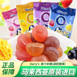 Darry’s马来西亚进口果汁水果软糖QQ糖芒果什锦味100g休闲零食